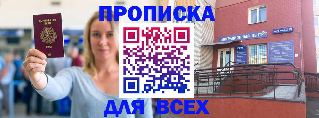 временная регистрация гарантия в Зее