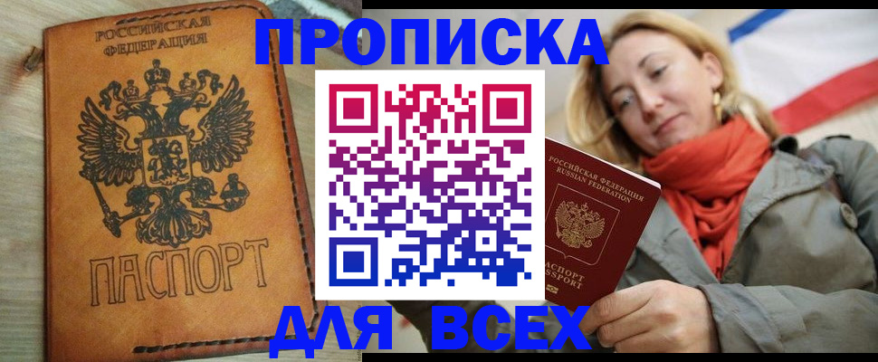 временная регистрация адрес в Зее