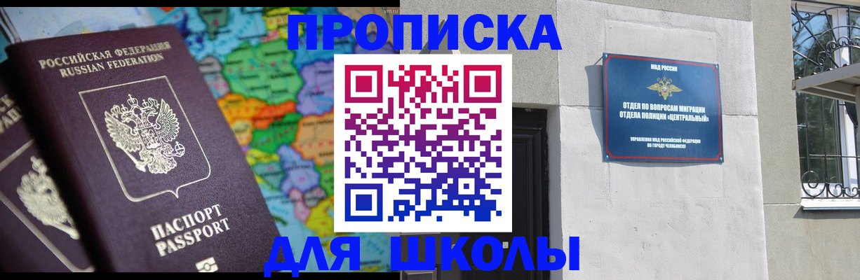 временная регистрация купить в Зее