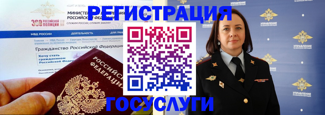 прописка для работы в Зее